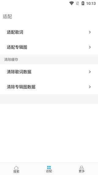 歌词适配恢复版最新版本下载安卓免费安装