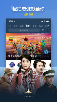 pp播放器安卓  v8.5.9图2
