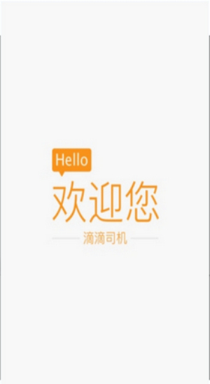 滴滴顺风车抢单神器不封号app  v6.1.12图3