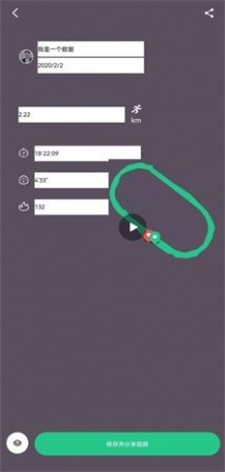 keep跑步一键生成截图免费版  v1.0图1