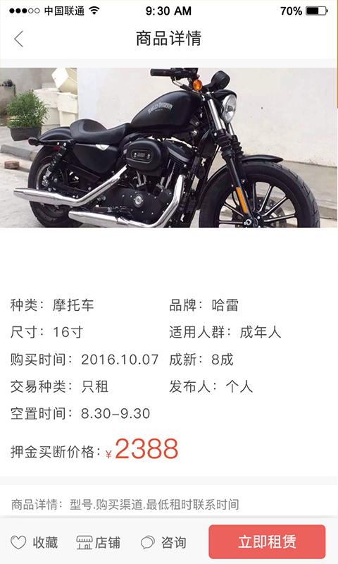 串串出行2024  v1.0图2