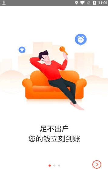 钱紧服务手机版  v1.0.3图2