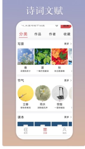 慕诗客免费版