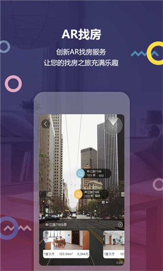 上海中原  v4.13.2图2
