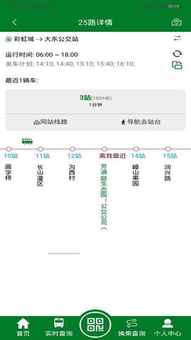 龙易行  v2.2.1图3