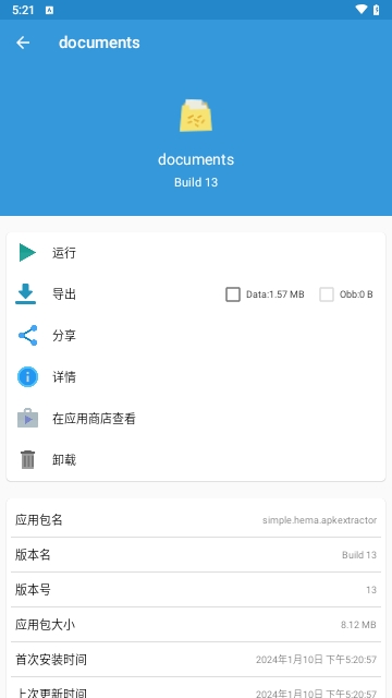 Documents最新版  v1.8图2