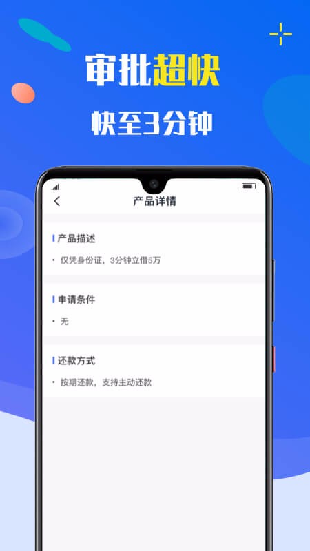 77信用贷款app下载