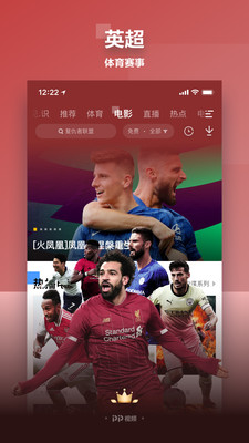 pp播放器安卓  v8.5.9图1
