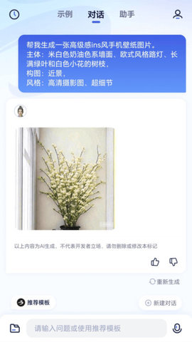 中科院自动化所紫东太初大模型