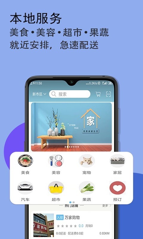 天下若邻免费版在线阅读全文无弹窗小说下载  v1.14图1