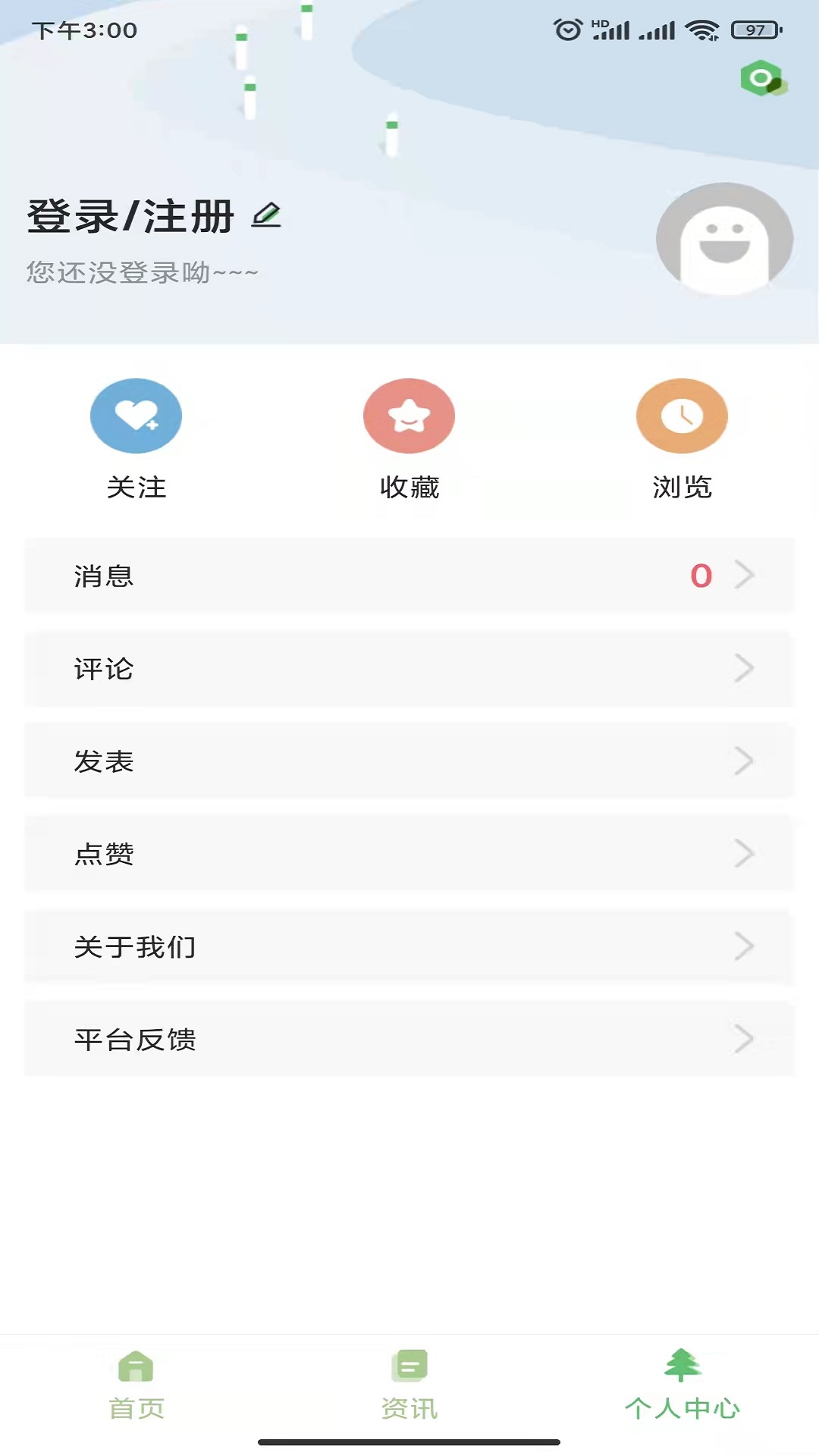 碳汇资讯手机版下载官网安装