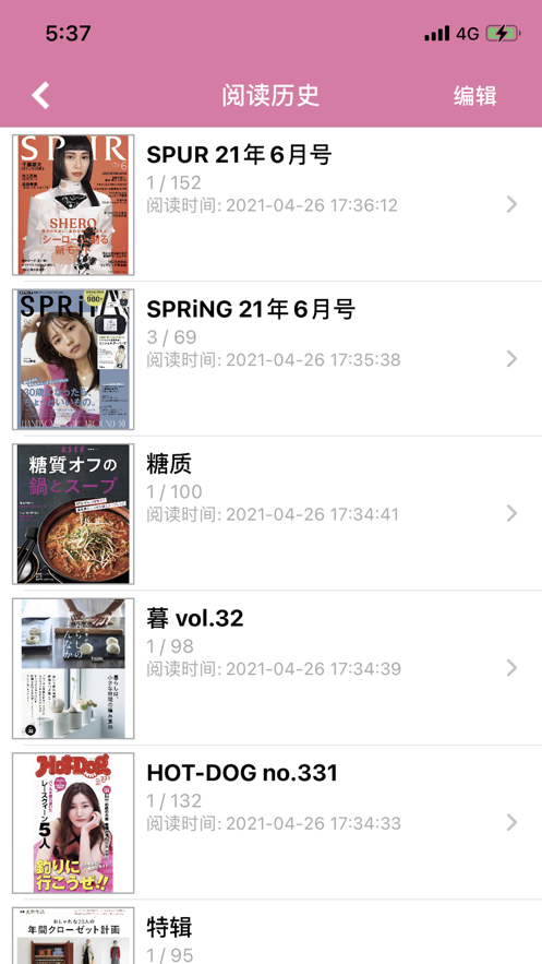 日韩杂志HD手机版  v1.0.0图3