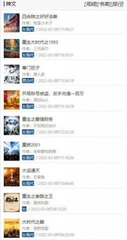 爱娃阅读网软件下载官网安装  v1.0图2
