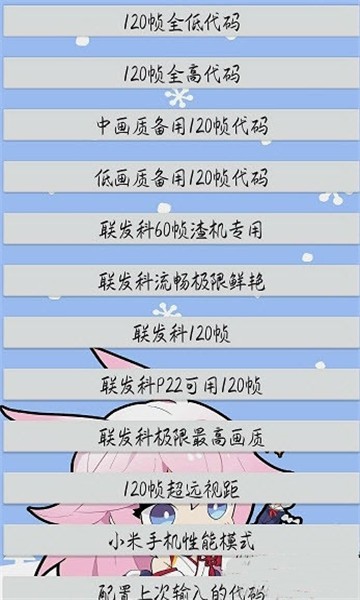 猫咪画质助手手机版免费下载安卓版  v3.24.00图1