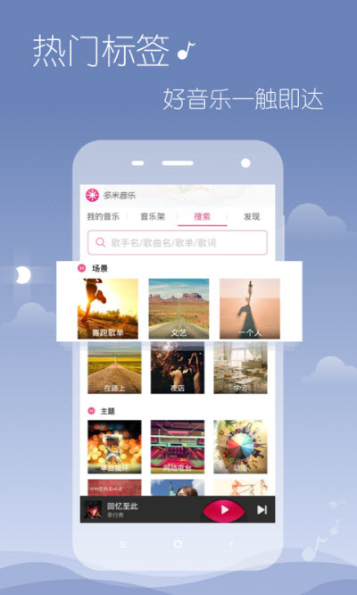 多米音乐hd下载安装手机版  v6.9.2.01图3