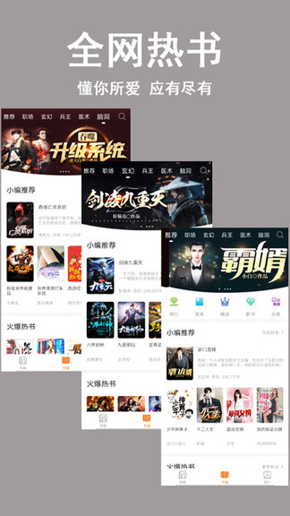 看书神器阅读器最新版本下载安装  v1.0图3