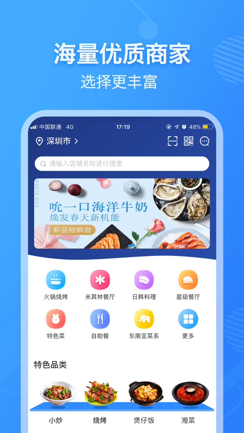薪宴请安卓版