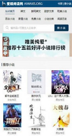 爱娃阅读网软件下载官网安装