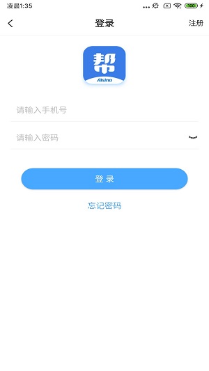 航天信息开票软件官网2023版本