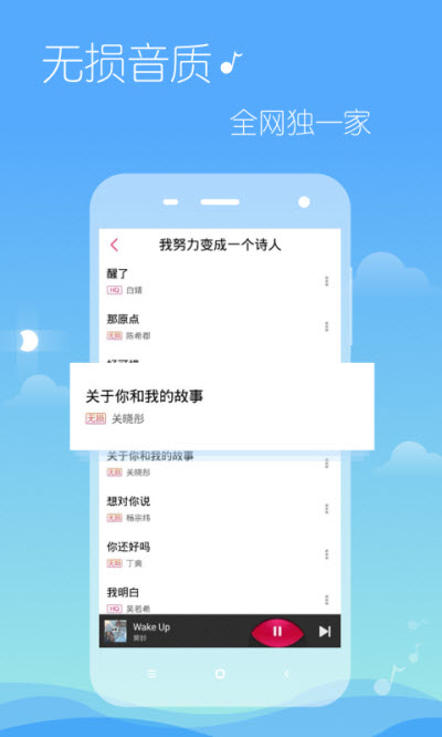 多米音乐2011安卓