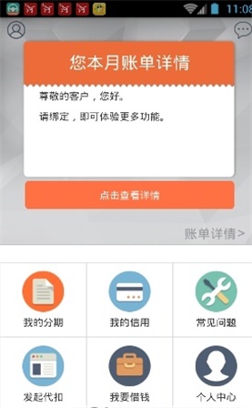 佰仟金融app官方下载2020