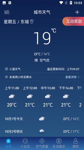 小源天气