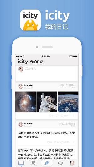 icity我的日记官方安卓版下载