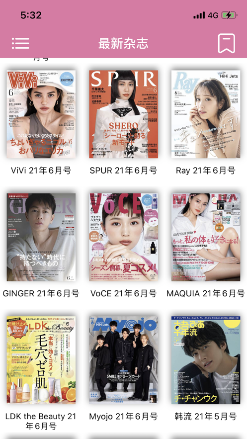 日韩杂志hd免费版在线看  v1.0.0图2