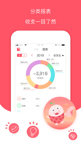 每日记账本app最新版下载安装免费软件  v1.0图1