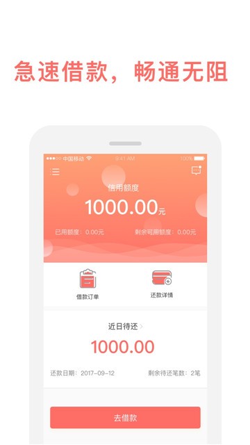 掌上有钱app下载官方版本安装苹果13手机  v1.00.01图3