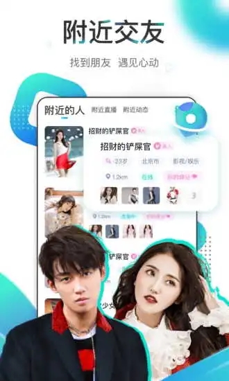 新宿直播最新版  v2.0.0图3