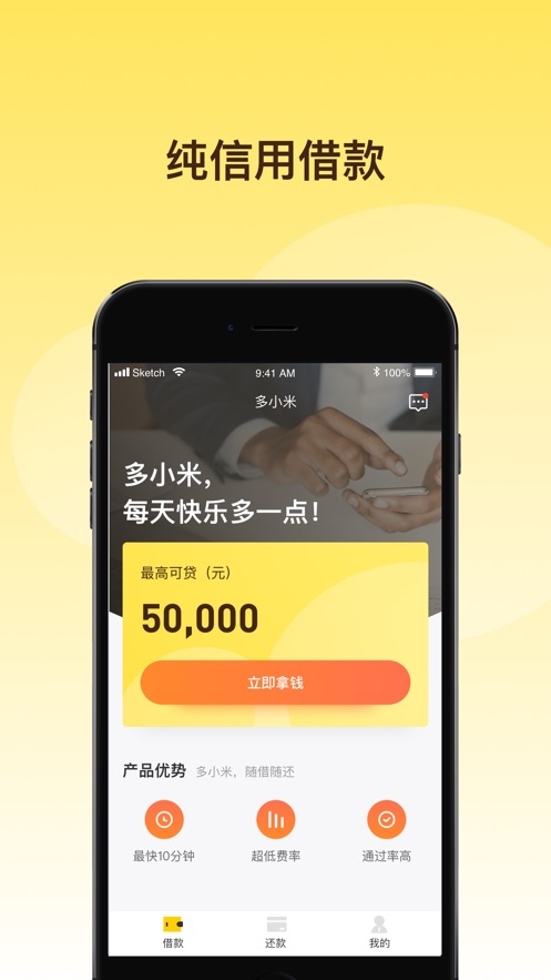 轻贷app官方版下载安装苹果版