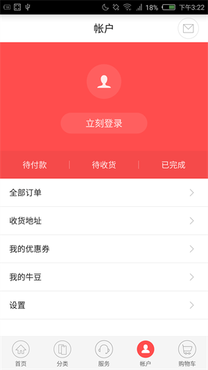 努比亚商城安卓版下载官网安装苹果  v1.6.3图2