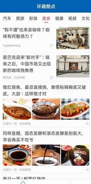 环趣酷点2024