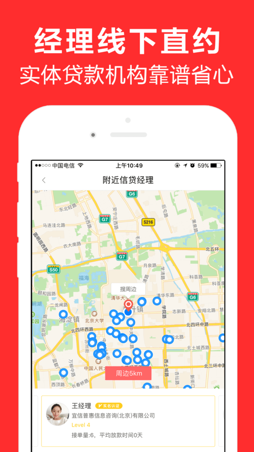 仙女借呗  v1.8.0图2