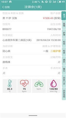 长海云医