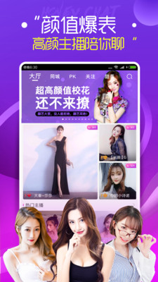 蜜疯直播2024  v2.0.8图1