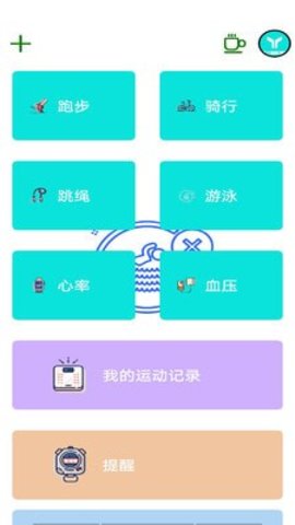 博之智能健身  v4.5图3