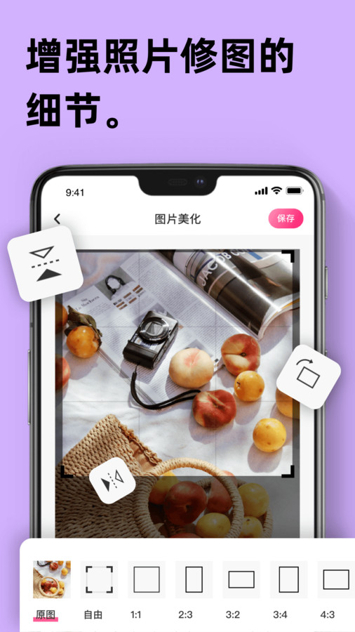 Remini智能修图安卓版