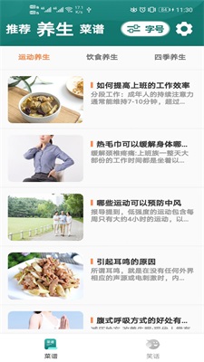 灵动慧眼大字版最新版本下载苹果