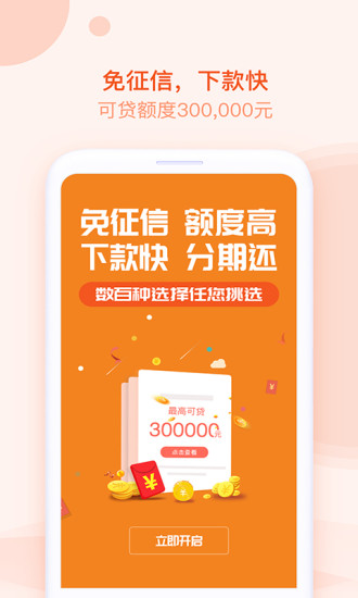 帮帮卡贷app下载官方版本  v3.5.3图3