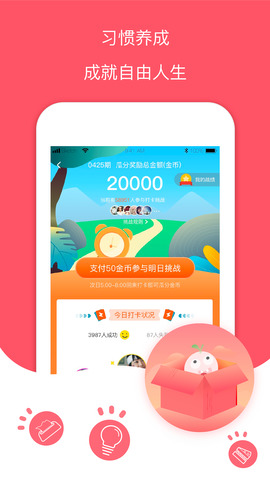每日记账本app下载免费版安装