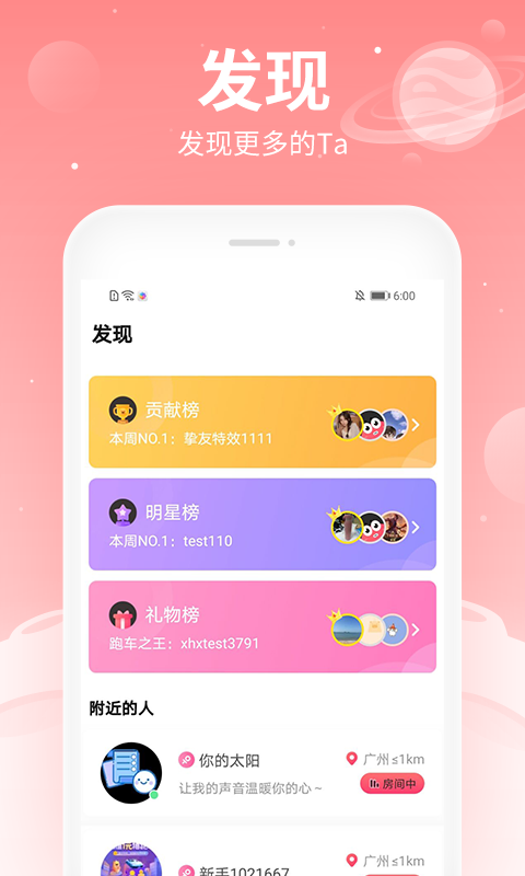 布丁语音最新版  v4.5.5图4
