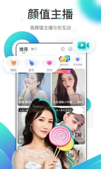 新宿直播最新版  v2.0.0图1