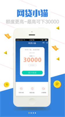 网贷小猫  v1.0图2