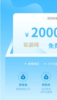 秒秒花借款app下载安装免费苹果版  v1.3.0图1