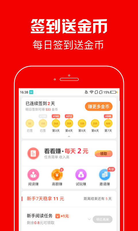 春晖资讯免费版官网  v3.41.05图3