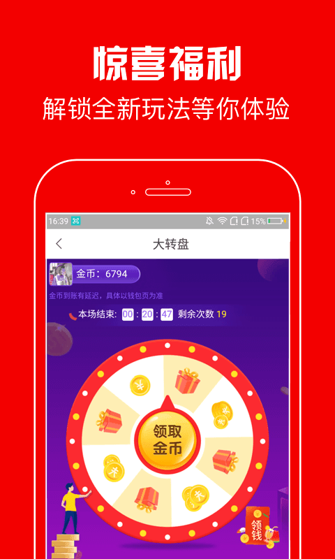 春晖资讯免费版官网