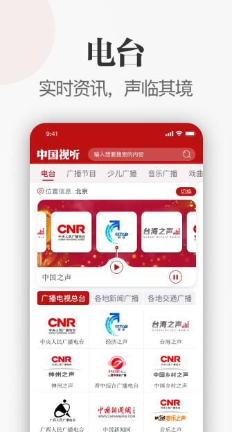 中国视听大数据百度百科官网  v1.0.0图1