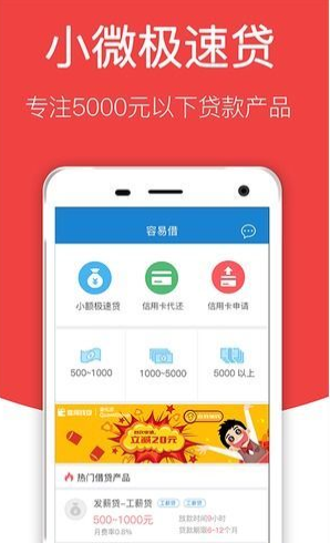 优资美贷免费版下载app